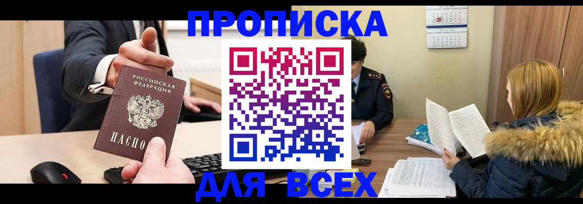 временная регистрация поиск в Верещагино