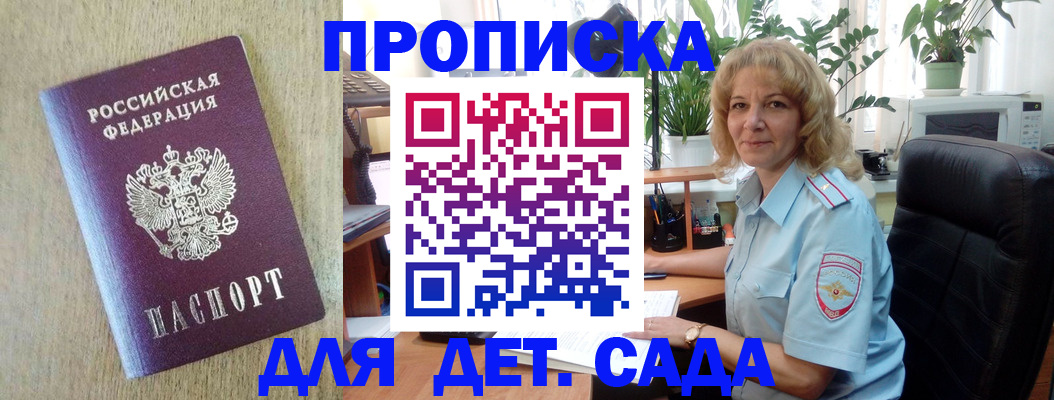 временная регистрация купить в Верещагино